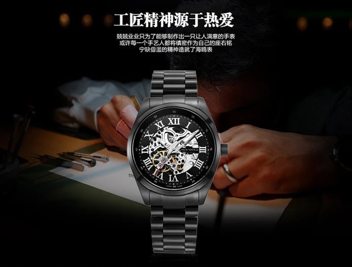 Seagull D816.611HK Automatic Mechanical Skeleton Dial Black Stainless Steel